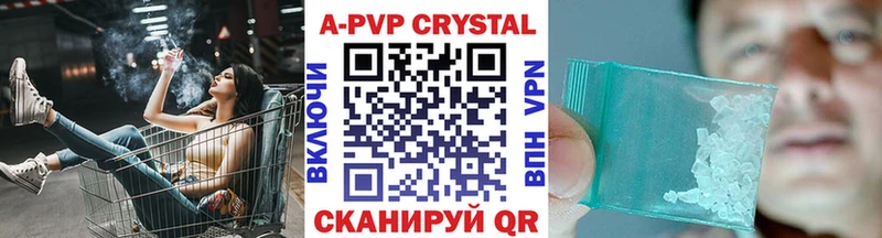 Альфа ПВП кристаллы магазин Жуков