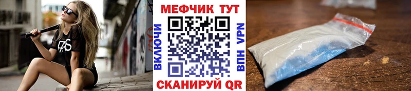 Меф mephedrone  купить закладку  Жуков 