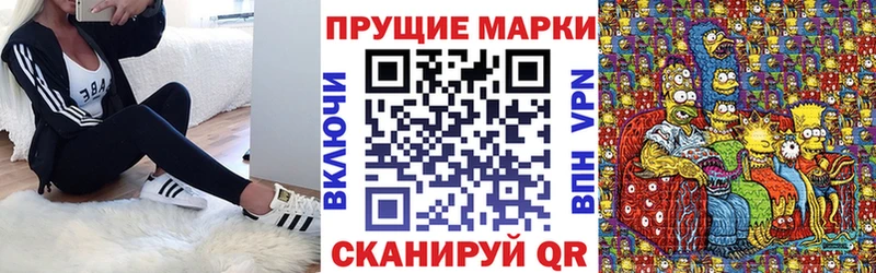 Марки 25I-NBOMe 1,8мг как найти наркотики Жуков